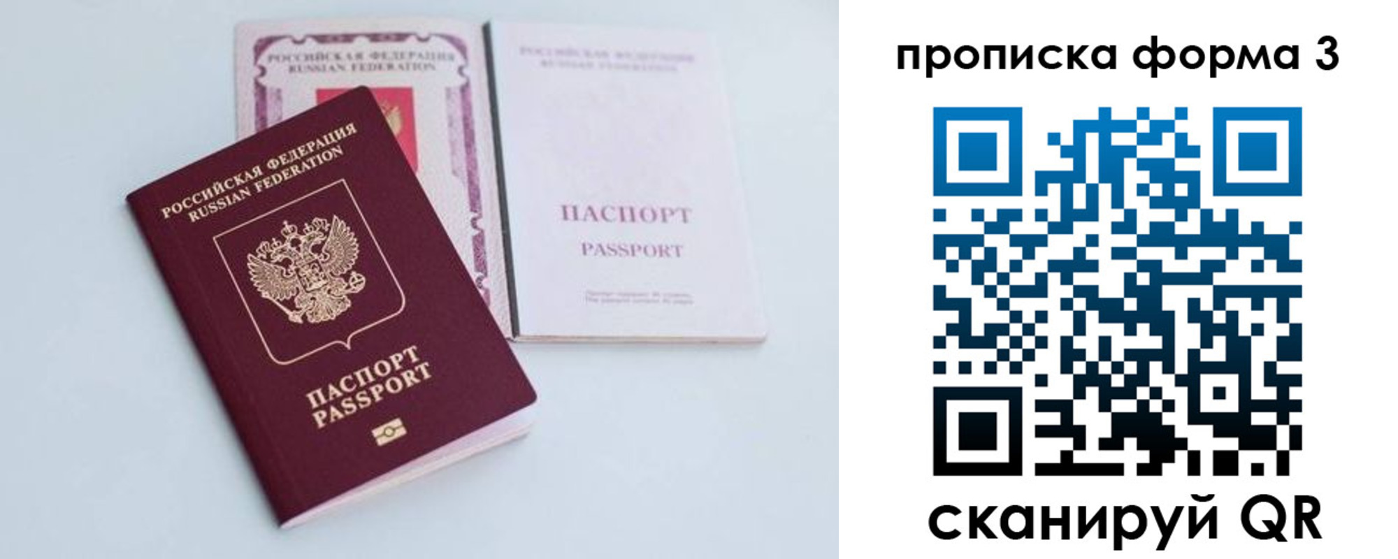 временная регистрация поиск в Хилке