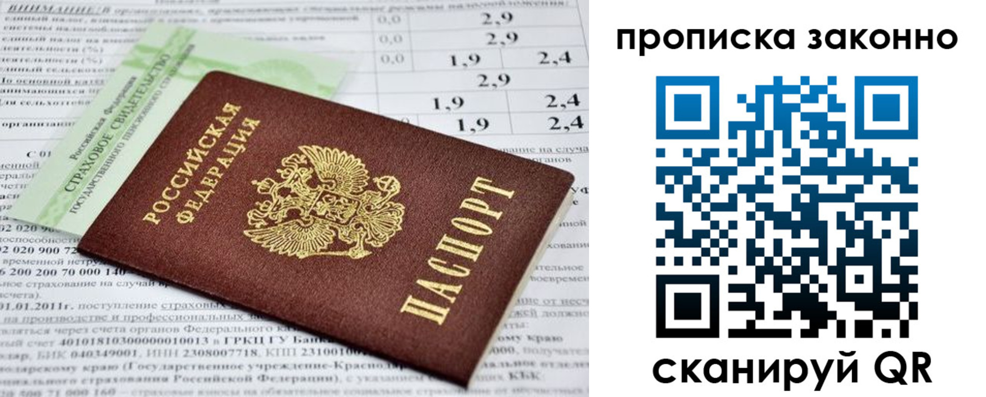 миграционный учет в Хилке