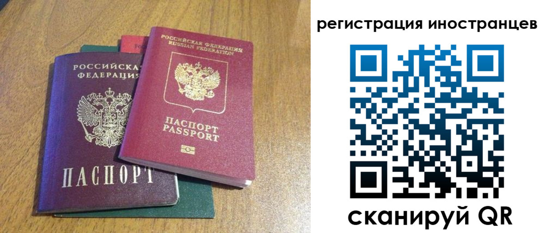 временная регистрация поиск в Хилке