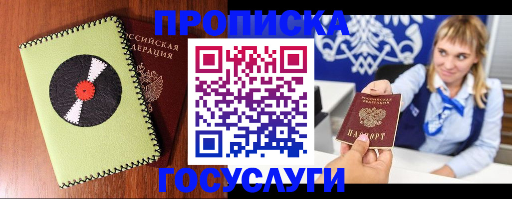 временная регистрация собственник в Хилке