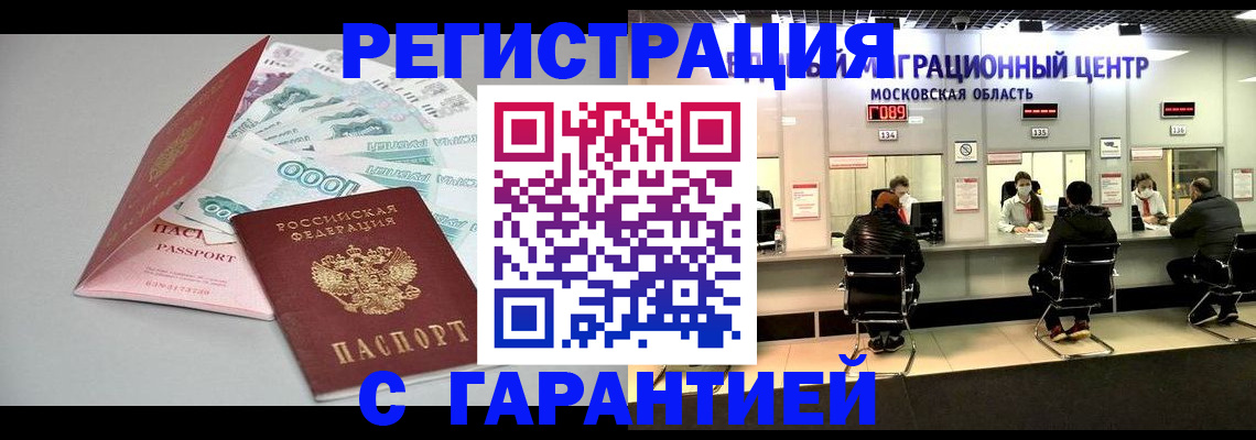 прописка в квартире в Хилке